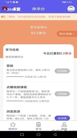 626课堂禁毒平台APP手机版