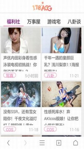 178动漫App手机版