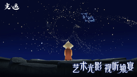 光遇蝴蝶斗篷怎么获得 光遇蝴蝶斗篷获取方法
