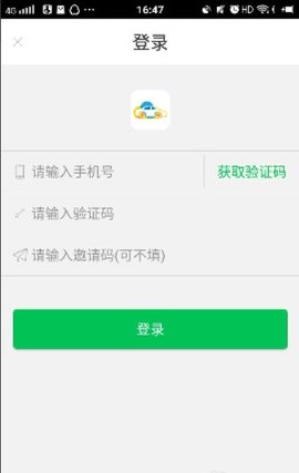 万顺叫车出行App