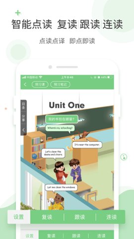 爱点读App最新版