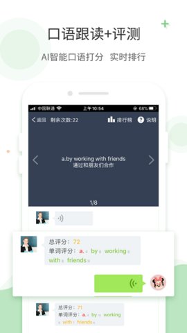 爱点读App