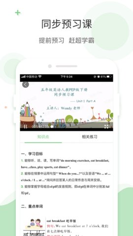 爱点读App最新版