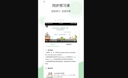 爱点读App最新版