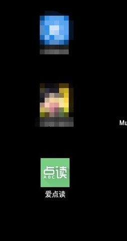 爱点读App最新版