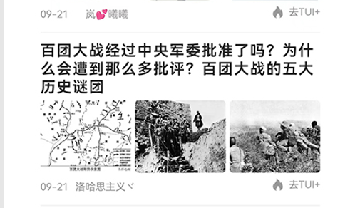 推个(新闻资讯)App