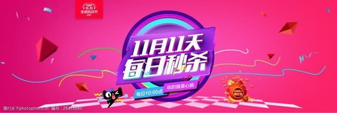 天猫双十一能合并付尾款吗 天猫双十一如何合并付尾款