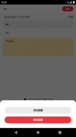 中育云笔记App最新版