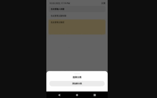 中育云笔记App最新版