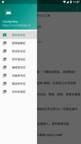 52破解安卓版