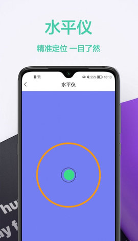 家庭小工具箱App