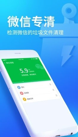 无忧清扫App