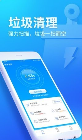 无忧清扫App最新版