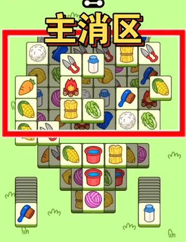 羊了个羊每日最新通关攻略 10月25日通关教程