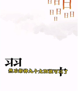 文字的力量无限提示版