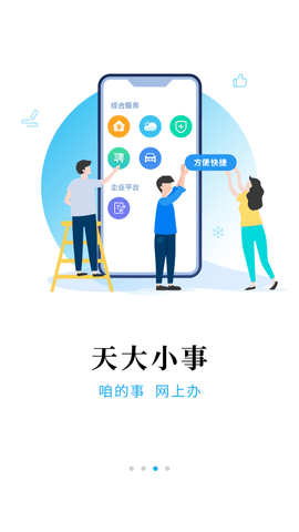 极光新闻党风政风热线直播APP