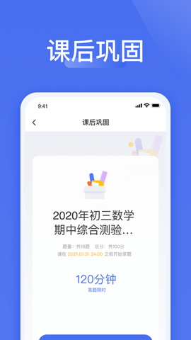 爱问云App内购课程免费版