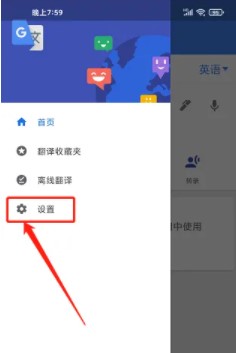谷歌翻译器手机版APP