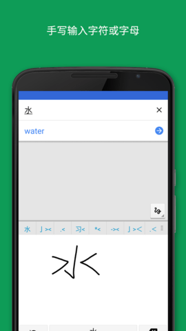 谷歌翻译器手机版APP