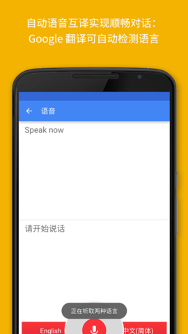 谷歌翻译 (2)