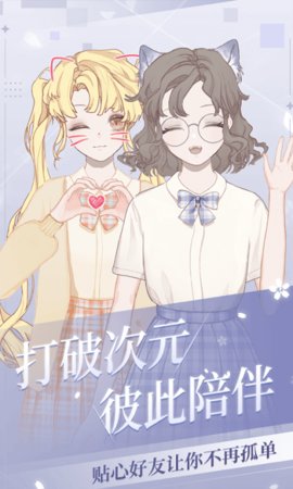 我的次元破解版