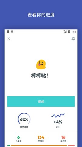Quizlet免费版