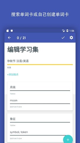Quizlet免费版