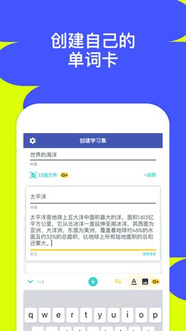 Quizlet免费版
