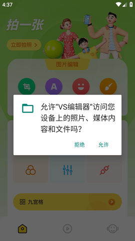 VS编辑器安卓手机版
