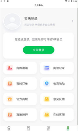 掌阅阁App免费版