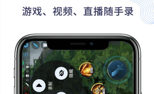 快映手机录屏APP安卓免费版