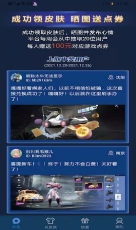 欧皇送皮肤无限金币版