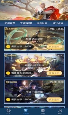 欧皇送皮肤无限金币版