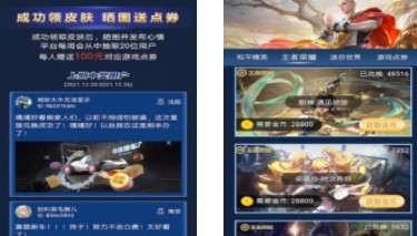 欧皇送皮肤无限金币版