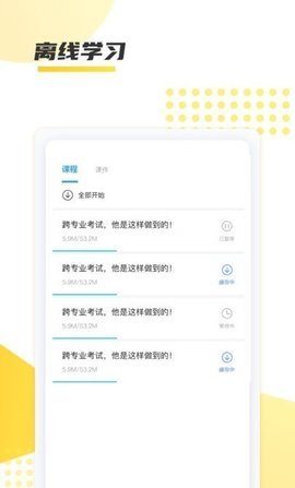 聚学教育官方版