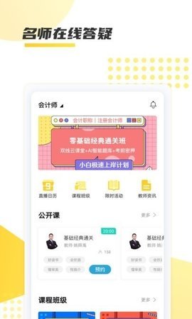 聚学教育官方版