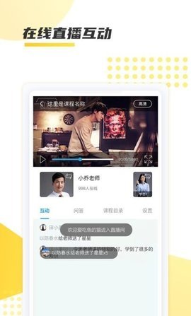 聚学教育官方版