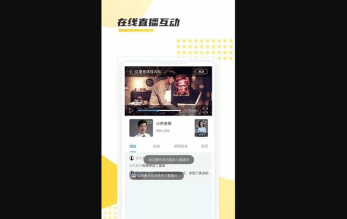 聚学教育官方版