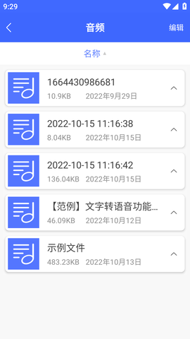 zip全能解压缩软件 (6)
