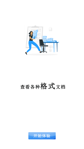 ZIP全能解压缩软件手机版