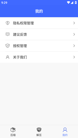 zip全能解压缩软件 (8)