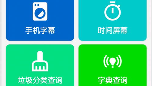 常备工具箱安卓最新版