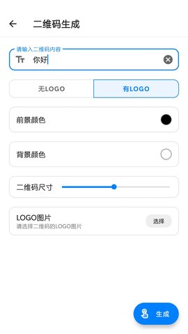 常备工具箱安卓最新版
