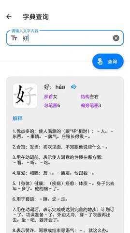 常备工具箱安卓最新版