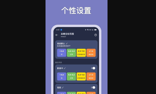 血糖记录助手App手机版
