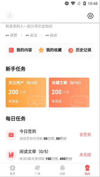 全历史App(全知识)