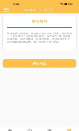 米乐单词App安卓版