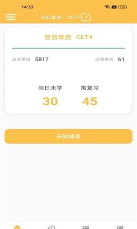 米乐单词App安卓版
