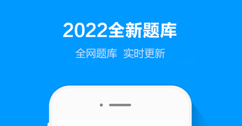 摩托车驾考通App题库最新版