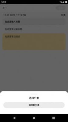 趣橙趣笔记App手机版